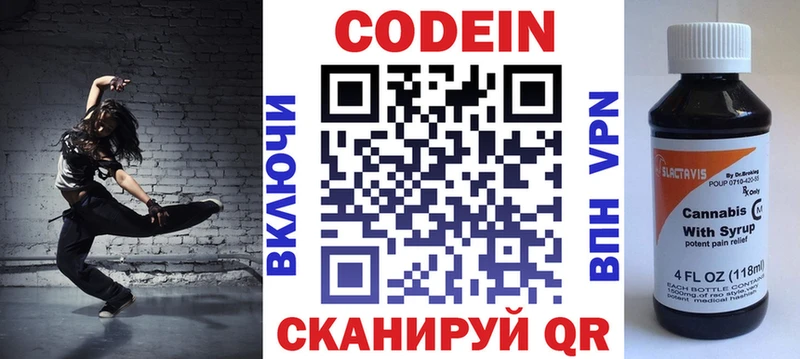 Кодеиновый сироп Lean напиток Lean (лин) Разумное