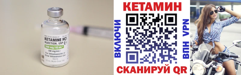 Кетамин ketamine  закладка  Разумное 