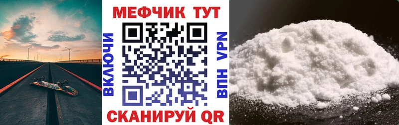 МЕФ VHQ  как найти закладки  Разумное 